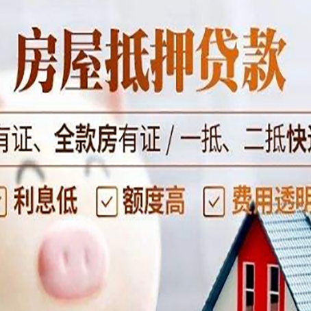 新竹镇贷款在银行办理有什么优势?