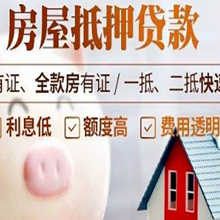 新竹镇汽车抵押贷款不同的方式都有什么条件?