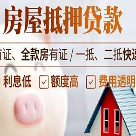 新竹镇汽车抵押贷款要注意什么问题?