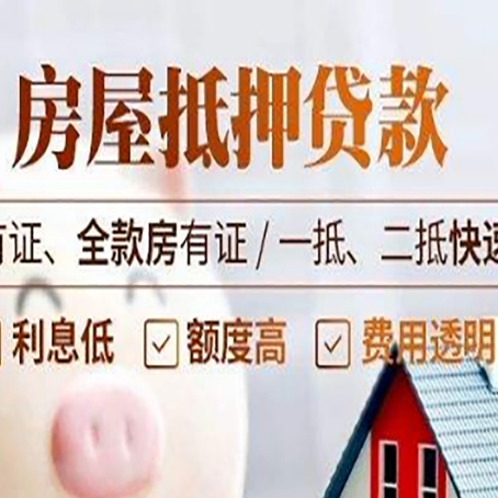 新竹镇贷款中介公司新渝启服要的资料