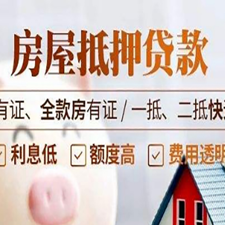 新竹镇贷款中介公司新渝启服要注意事项