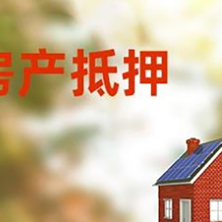 新竹镇贷款中介公司新渝启服有哪些渠道