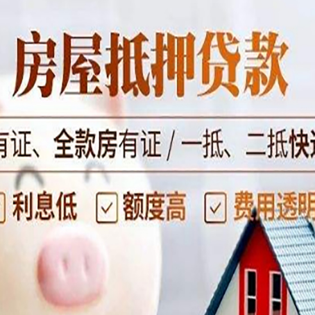 新竹镇贷款中介公司新渝启服本地公司