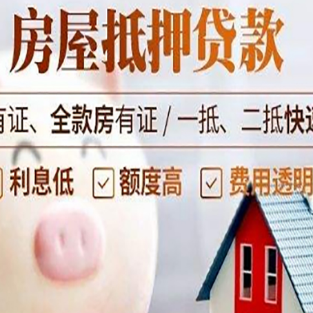 新竹镇贷款中介公司新渝启服实力公司