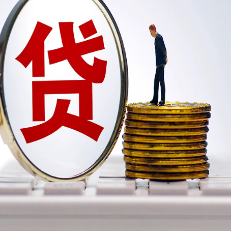 新竹镇贷款利率怎么样才能降低?