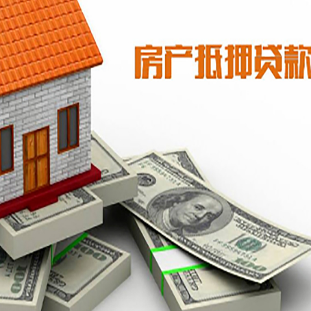 新竹镇房子抵押贷款会受征信有逾期的影响吗?