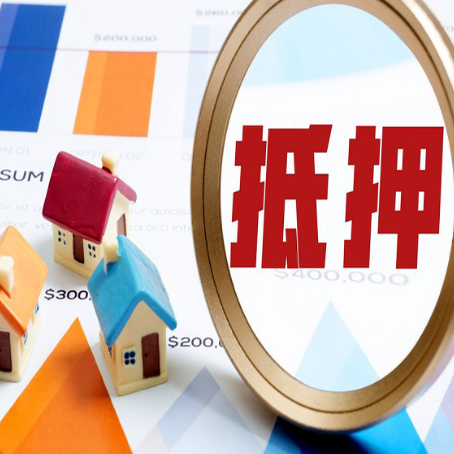 新竹镇房产二次抵押贷款条件有哪些
