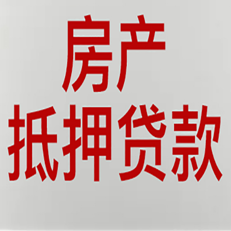 新竹镇房产抵押贷款了还可以更改名字吗